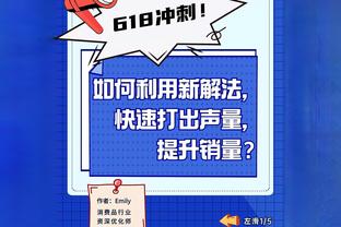 体育图片报：拜仁有意在夏天激活吉拉西2000万欧元解约条款